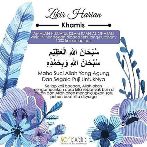 Blog Zarida Zikir Hari Khamis