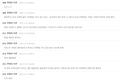 Ex Girlfriend Of National Soccer Player Rebuts His Claims Of Innocence In Sex Tape Scandal