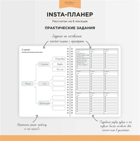 Insta-планер MyPPlanner "Pink" | Планеры, Страницы планировщика, Планинг