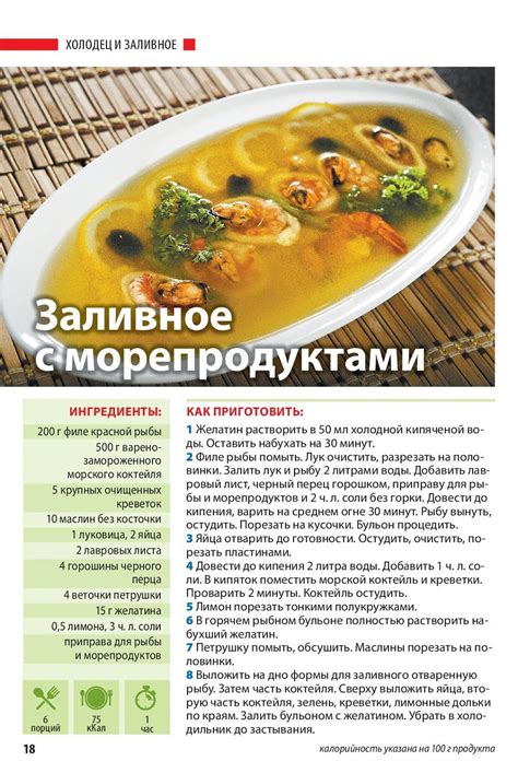 Домашний повар №9 2021. Обсуждение на LiveInternet - Российский Сервис ...