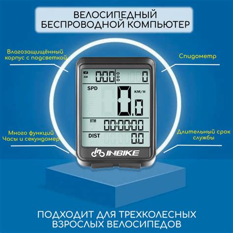 Велокомпьютер - INBIKE 2,1" (Беспроводной) - купить с доставкой по ...