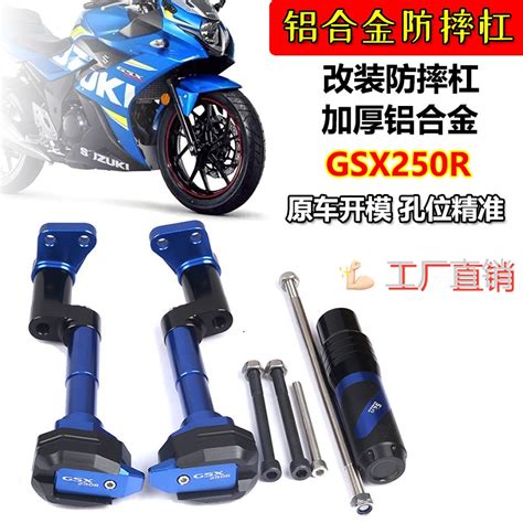 适用于铃木gsx250r Dl250 Gsx250 Gw250改装防摔胶防摔杆保险杠虎窝淘