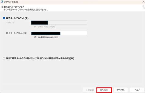 Outlookで複数アカウントを切り替えて使う（Win11） - P&A Works Company 株式会社 -Microsoft 365 ...