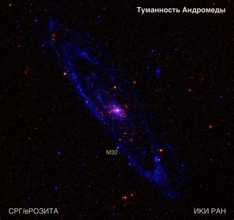 Туманность Андромеды в рентгеновских лучах за 5 минут наблюдений ...