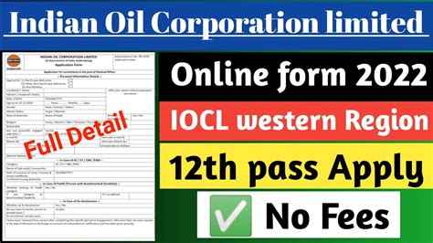 Iocl Apprentice Online Form Kaise Bhare How To Fill Iocl