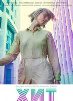 Hit 2018 Nude Scenes