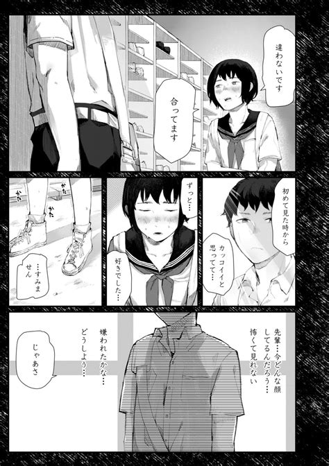 Yoake O Matteta Page 163 Nhentai Hentai Doujinshi And Manga