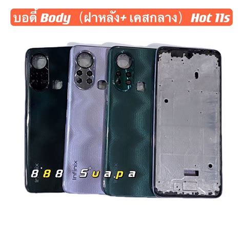 บอด Bodyฝาหลง เคสกลาง Infinix Hot s แถมปมสวตชนอก Shopee Thailand
