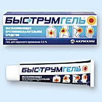 БЫСТРУМГЕЛЬ