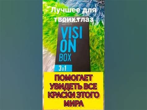 ЛУЧШЕЕ ДЛЯ ТВОИХ ГЛАЗ. СИБИРСКОЕ ЗДОРОВЬЕ - YouTube