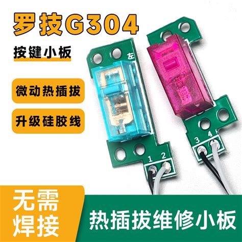 Logitech G G Micro Action Small Board Hot Plug No Welding Repair Assembly Mouse Button