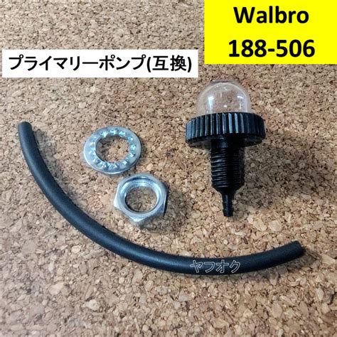 yahoo walbro