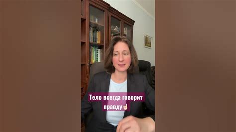 Тело никогда не врет ️Слушай свое тело. - YouTube
