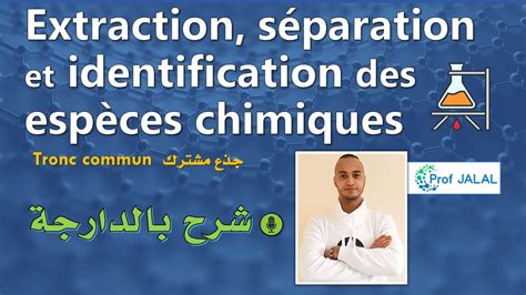 Extraction S Paration Et Identification D Esp Ces Chimiques Tronc