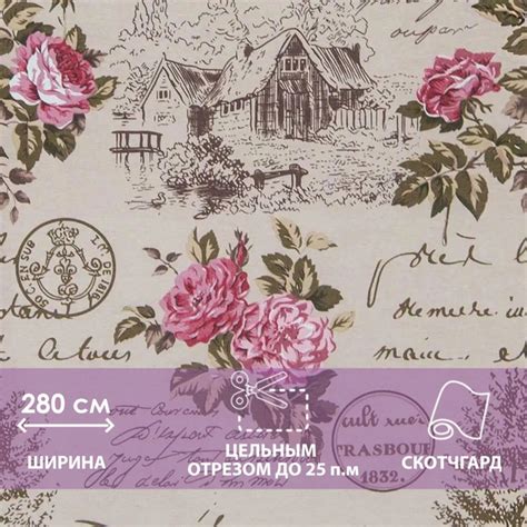 Ткань мебельная, портьерная, ткань для штор, для скатерти, скотчгард ...