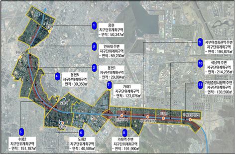 인천시 인천대로 주변 11개 지구단위계획구역 재정비