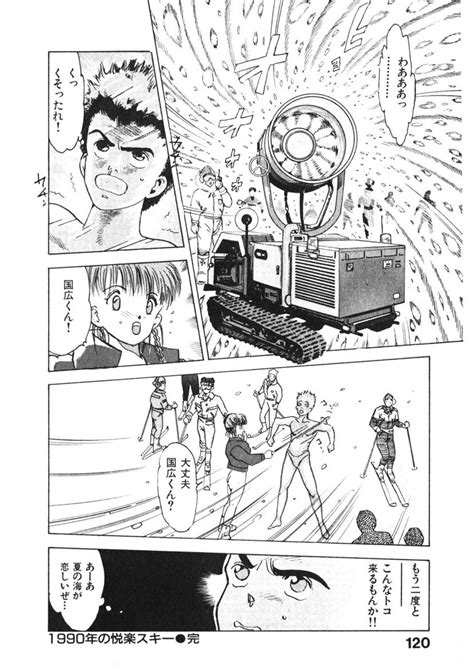 Otome No Onegai Vol 3 Page 119 Nhentai Hentai Doujinshi And Manga