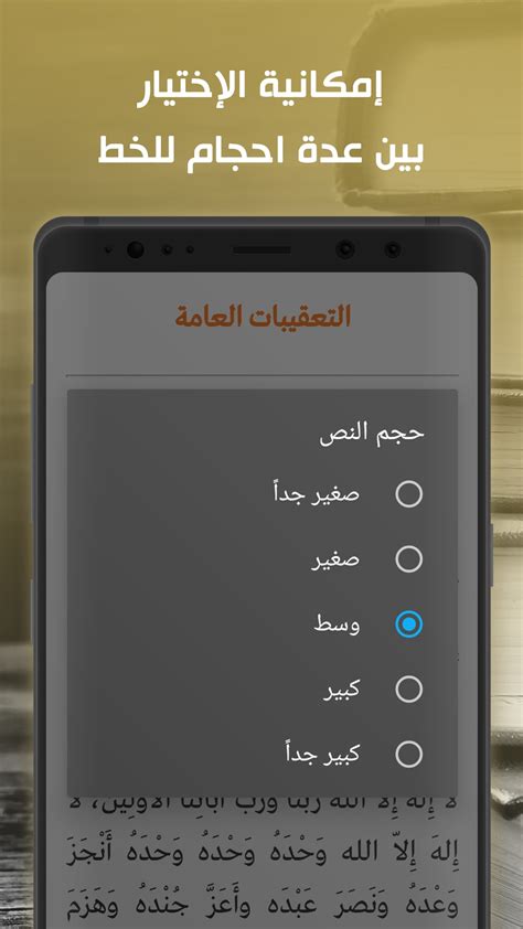 مفاتيح الجنان الكامل Apk For Android Download