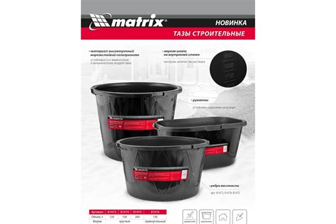 Строительный таз MATRIX круглый, универсальный, 200 л, ударопрочный, с ...