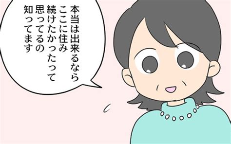 母の気持ちをわかっていた…養女がした親孝行とは【裏切り夫から全て奪ってやった話 Vol 95】｜ウーマンエキサイト 1 2