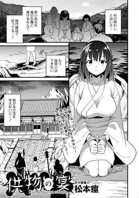 Kumotsu No Utage Nhentai Hentai Doujinshi And Manga
