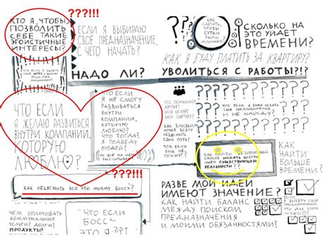 Я читаю: Эль Луна. Между надо и хочу