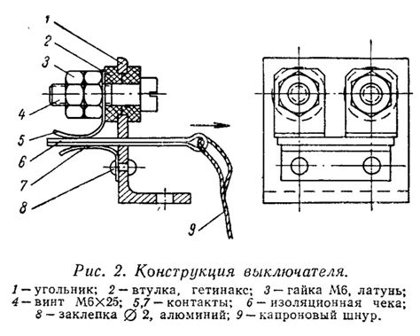 Рис. 2. Конструкция выключателя - картинка из статьи «Аварийный ...