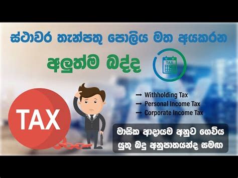 Calculate Withholding Tax Top FAQs Of Tax Oct 2022