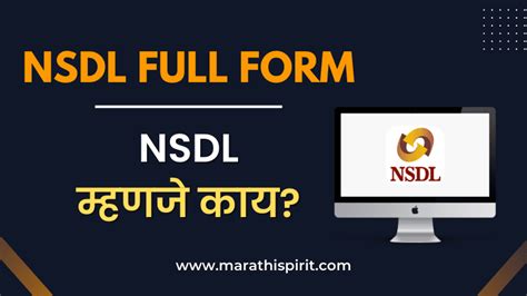Nsdl चा फुल्ल फॉर्म काय आहे Nsdl Full Form In Marathi Marathi Spirit