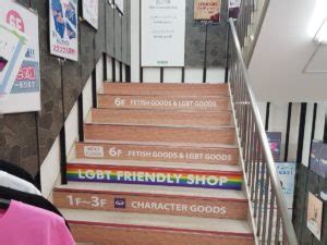 Checking Out Nobunaga Shoten One Of Japan S Biggest Sex Toy Stores Infernal Monkey