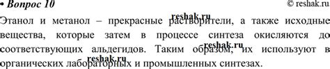 (решено)Параграф 9 Вопрос 10 ГДЗ Габриелян 10 класс по химии базовый ...