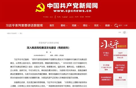 《人民日报》刊发我校党委常委、纪委书记黎东理论文章 广西科技大学