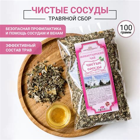 Чай для сосудов, травяной сбор для чистки сосудов 100 грамм - купить с ...