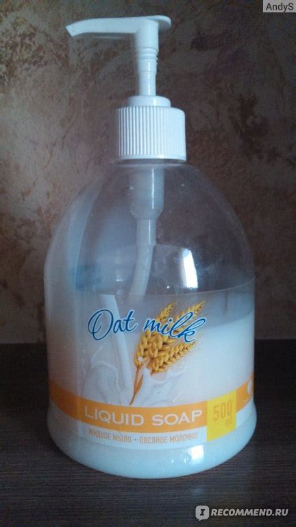 Жидкое мыло ООО "Лё Флир" OAT MILK Овсяное молочко 500 мл - «Офигенно ...