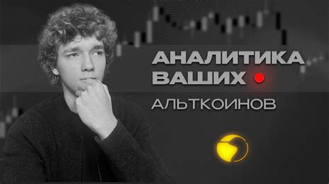 РАЗБИРАЕМ ПЕРСПЕКТИВНЫЕ МОНЕТЫ - YouTube