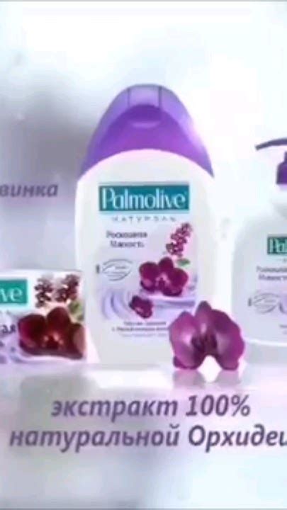 о палмолив, мой нежгый гель🪻🌺 - YouTube
