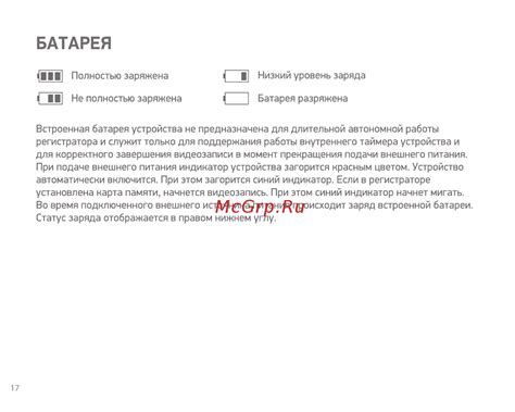 Digma FreeDrive 620 GPS Speedcams [17/20] Батарея