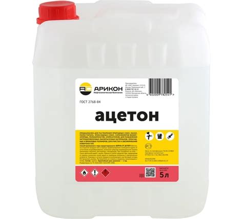 Ацетон Арикон канистра 5л ACE5 - выгодная цена, отзывы, характеристики ...