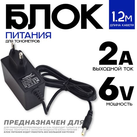 Сетевой блок питания для тонометров Omron 6V 2A (4,0х1,7 мм ...