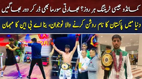 Meet Asian Boxing Champion Muhammad Shoaib Subh Ke Soch Sonya