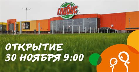 Глобус Магазин Официальный Тула — Каталог интернет магазинов