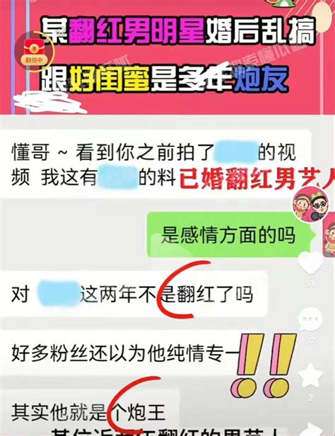 大瓜！曝已婚翻红男星与85后女闺蜜关系不纯，早先隐婚便于乱搞