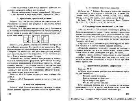 Юным умникам и умницам - информатика, логика, математика - методическое ...