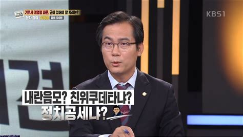 ‘엄경철의 심야 토론 김정민 변호사 ＂계엄령 선포는 참사로 이어질 수밖에 없어＂ 진병훈 기자 톱스타뉴스