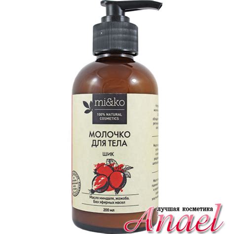MI&KO Молочко для тела "Шик" без эфирных масел купить в интернет ...