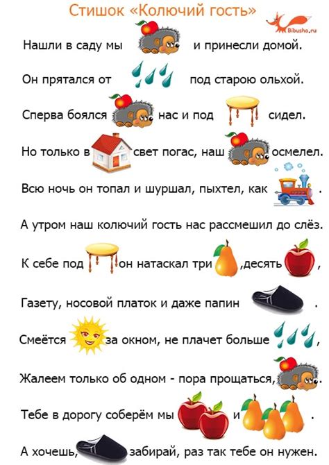 Стихотворение с картинками вместо слов - Прочитай | Kids poems, Math ...