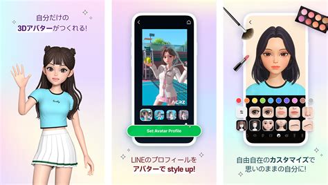 Lineの新しいアバターサービスが登場！ 3dアバターアプリ「alphacrewz」のベータ版を 本日より提供開始 ニュース Line株式会社