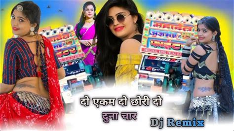 दो एकम दो दो दूनी चार प्यार कर तो मनीषा आशिक थारो तैयार छ Mix Dj Bablu