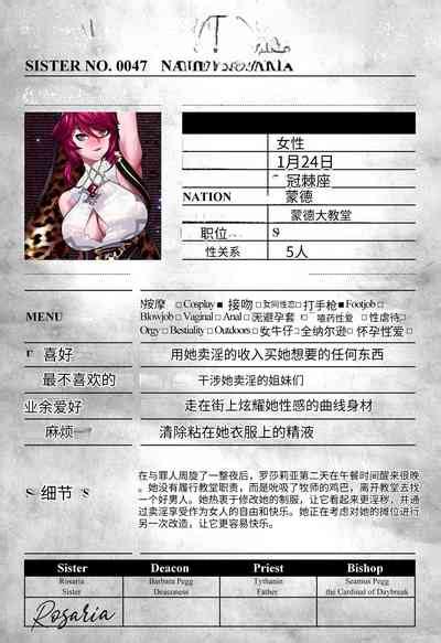 Magazine Rosaria Parts 1 3我也想当hero个人机翻 nhentai hentai doujinshi and manga