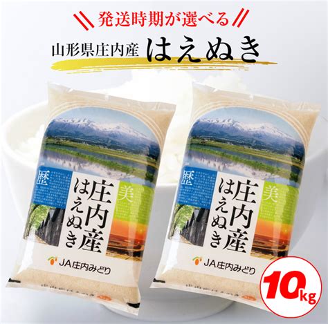 【2022年最新】ふるさと納税のはえぬきの還元率おすすめトップ10｜ふるさと納税オタクの還元率最強ランキング